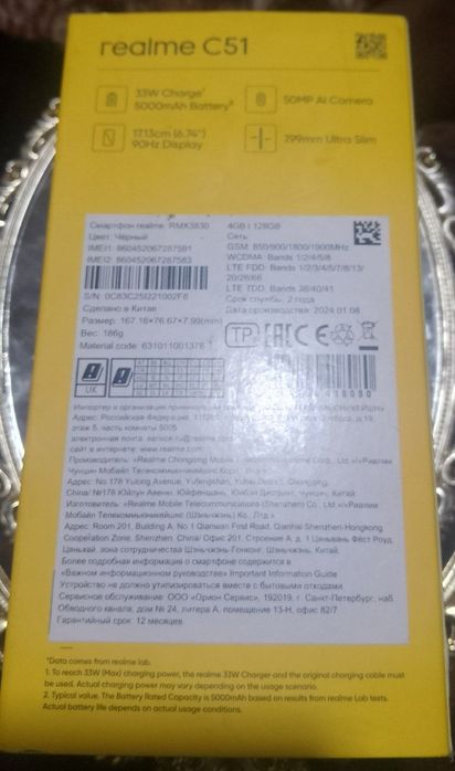 Riyalmi C51 shoshilinch sotiladi