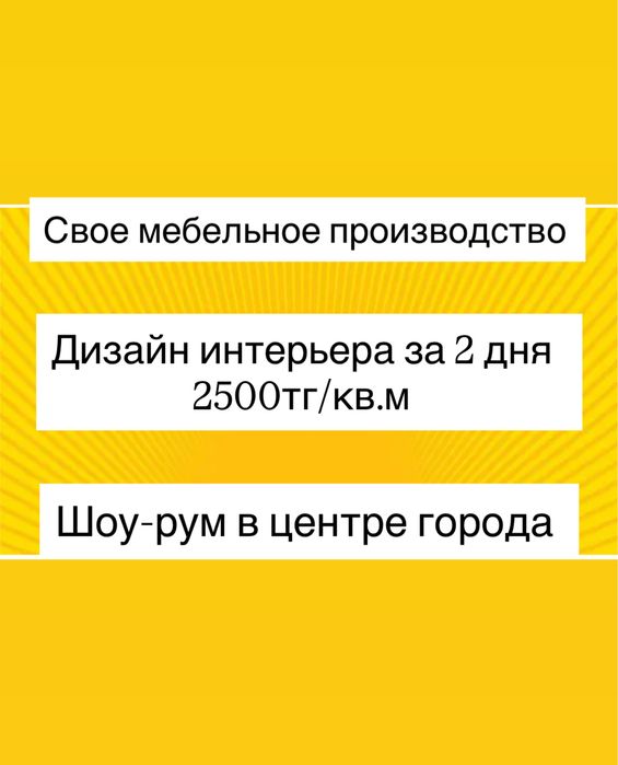 Дизайн интерьера