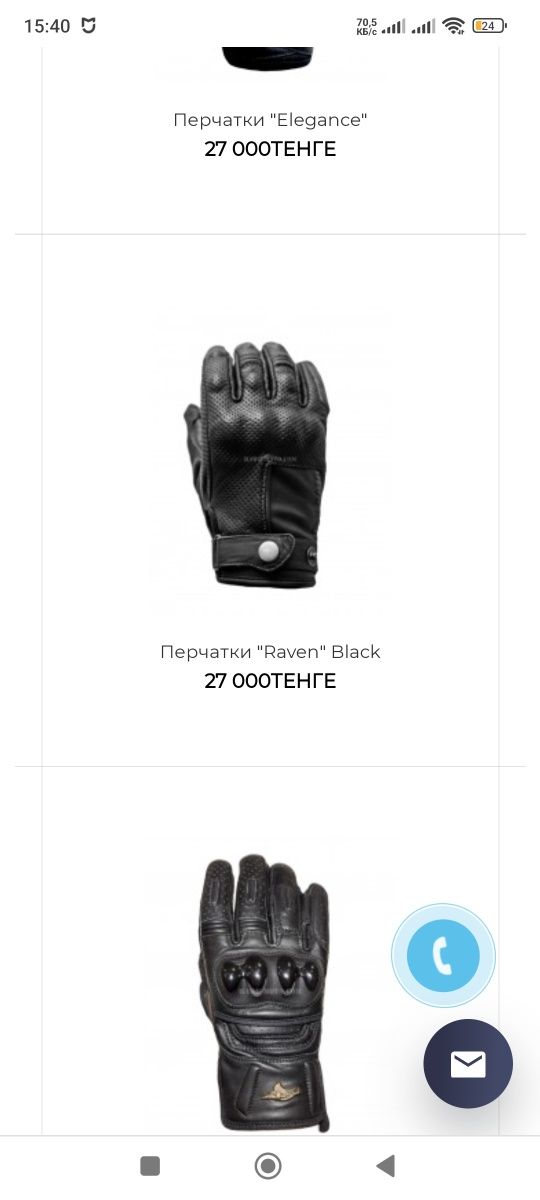 Продам мотоперчатки