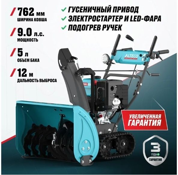 Снегоуборочная машина 930С. Снегоуборщик.  Снегоочиститель