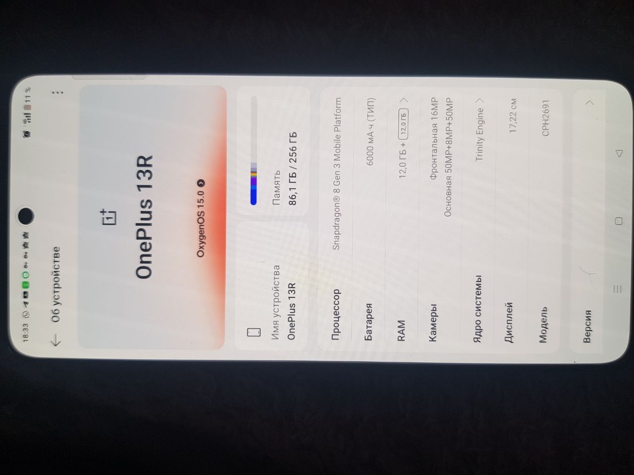 Продам OnePlus 13r