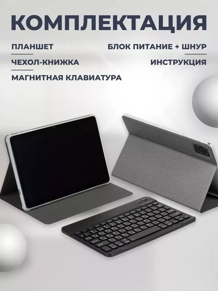Новый Планшет с клавиатурой: SMARTX 20 PRO