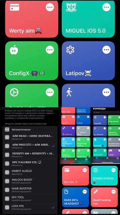 Фри фаер усилител Софт dns