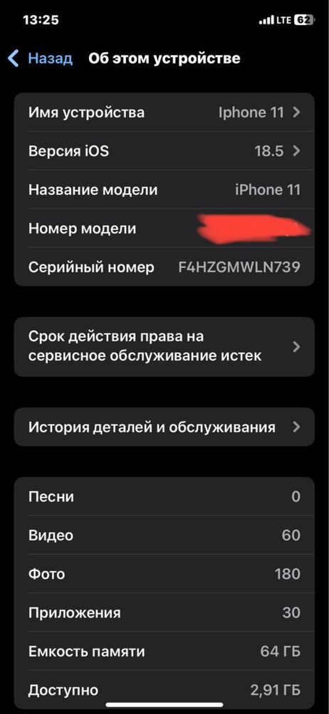 Iphone 11 ideal karobka dokument bor