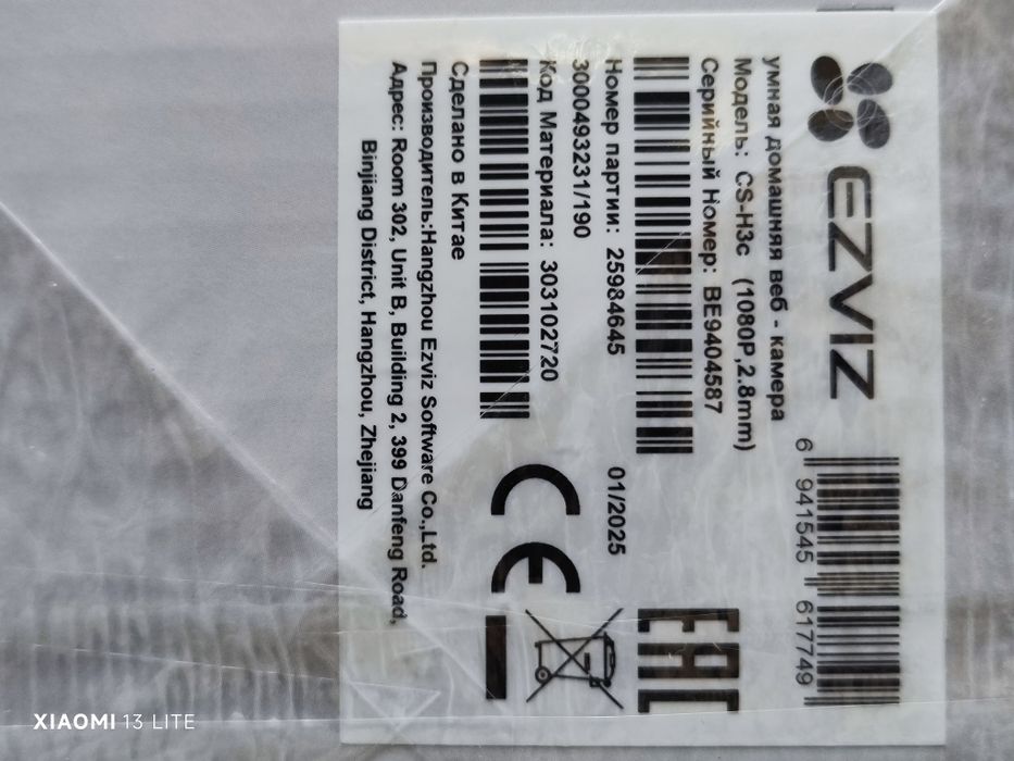 Продаётся новая в упаковке Ip камера Ezviz.