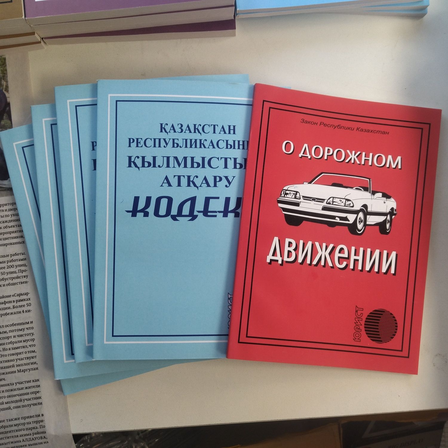 Закон РК кодекс Закон РК Закон Республики Казахстан Законы Казахстана