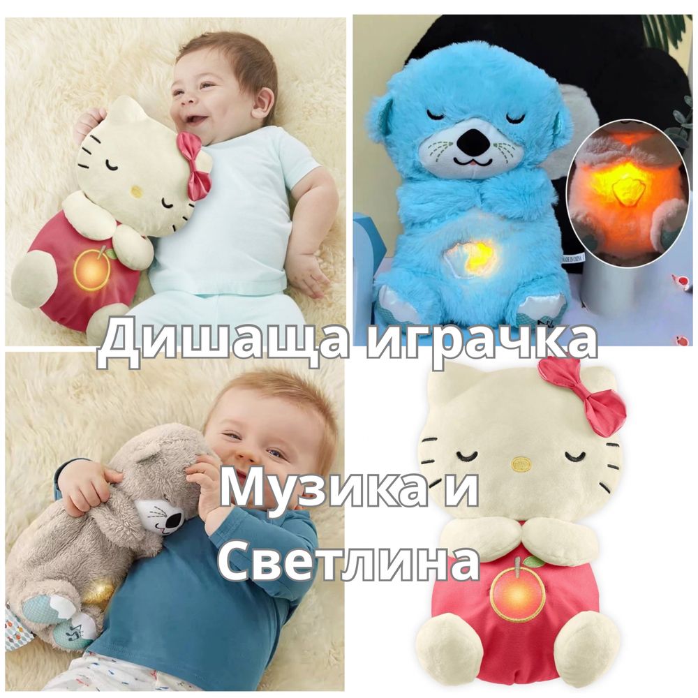 Плюшена дишаща играчка Кити/Видра/Зайче с музика и светлина Kitty