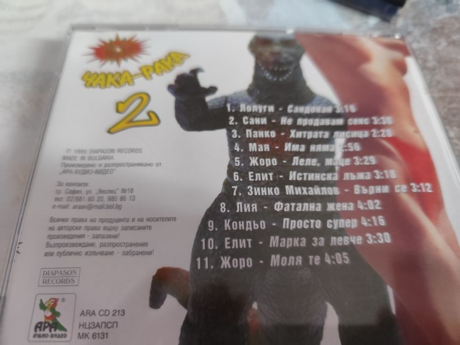 Дискове на певци нови