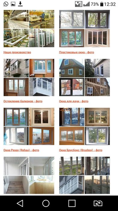 Окна.Балконы откосы Ремонт окон дверей москитыне сетки