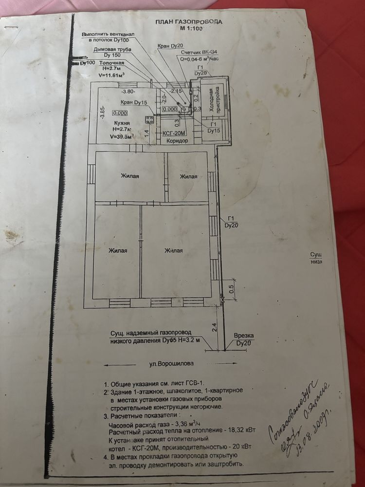Обмен на 3х комнатную либо продам