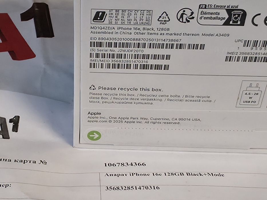 ***ЗАПЕЧАТАН 128GB iPhone 16e and TTEC Гаранция A1 2027г. Black | 16 e