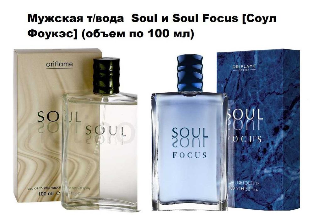 Мужская  т\вода Soul Focus [Соул Фоукэс]