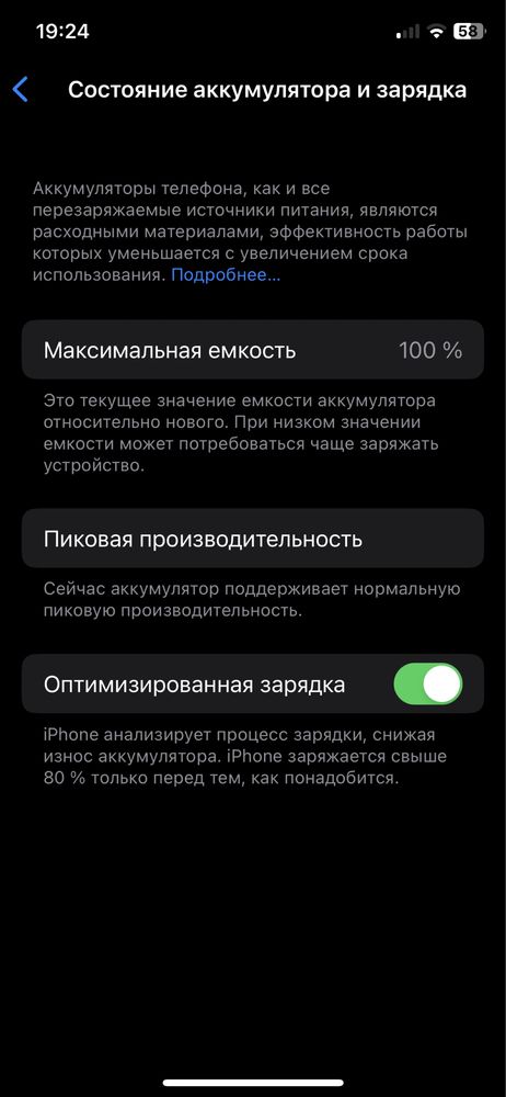 Iphone X 64gb 16.7.2