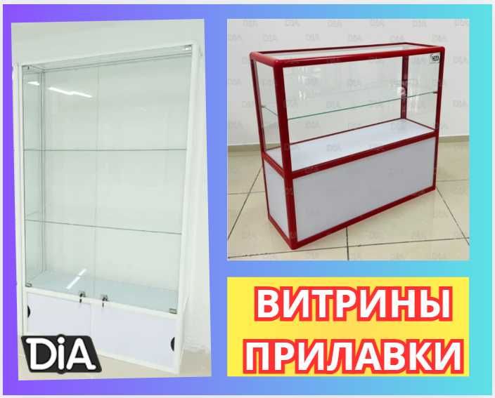 Прилавок витрина стеклянная из профиля, оборудование для магазина alvp