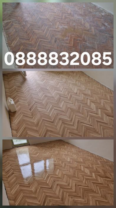 Циклене на паркет