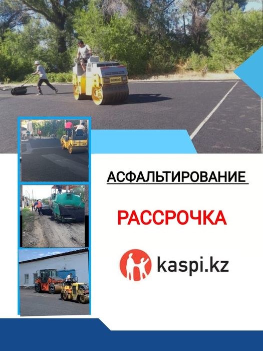 Укладка асфальта