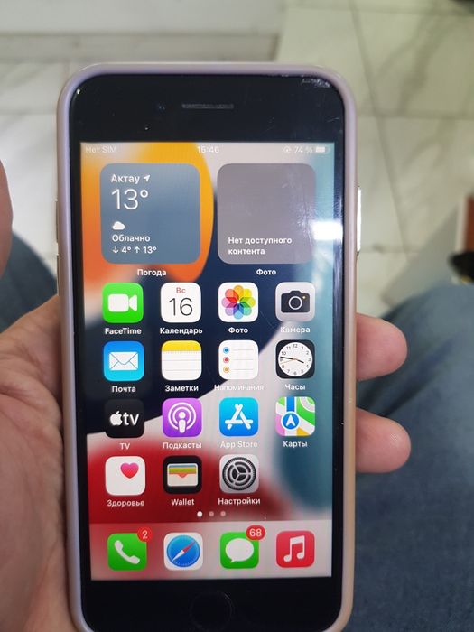 Айфон 7 32гб барлығы жасап тұр