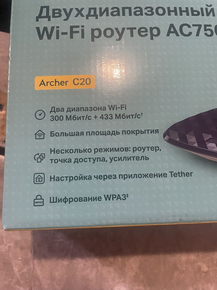 Срочно продам роутер