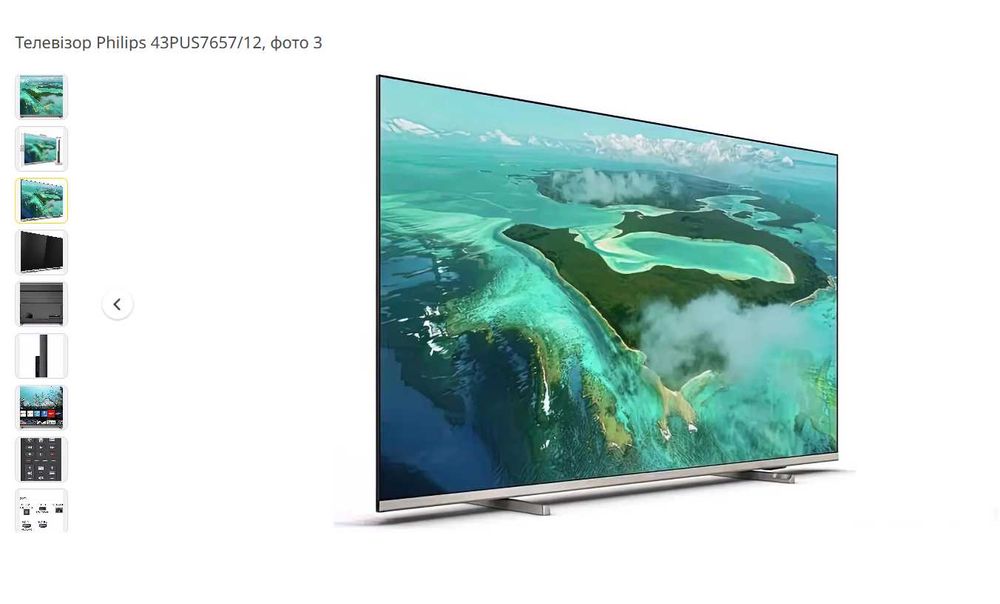 Телевизор Philips LED 43PUS7657/12 - ЗА ЧАСТИ
