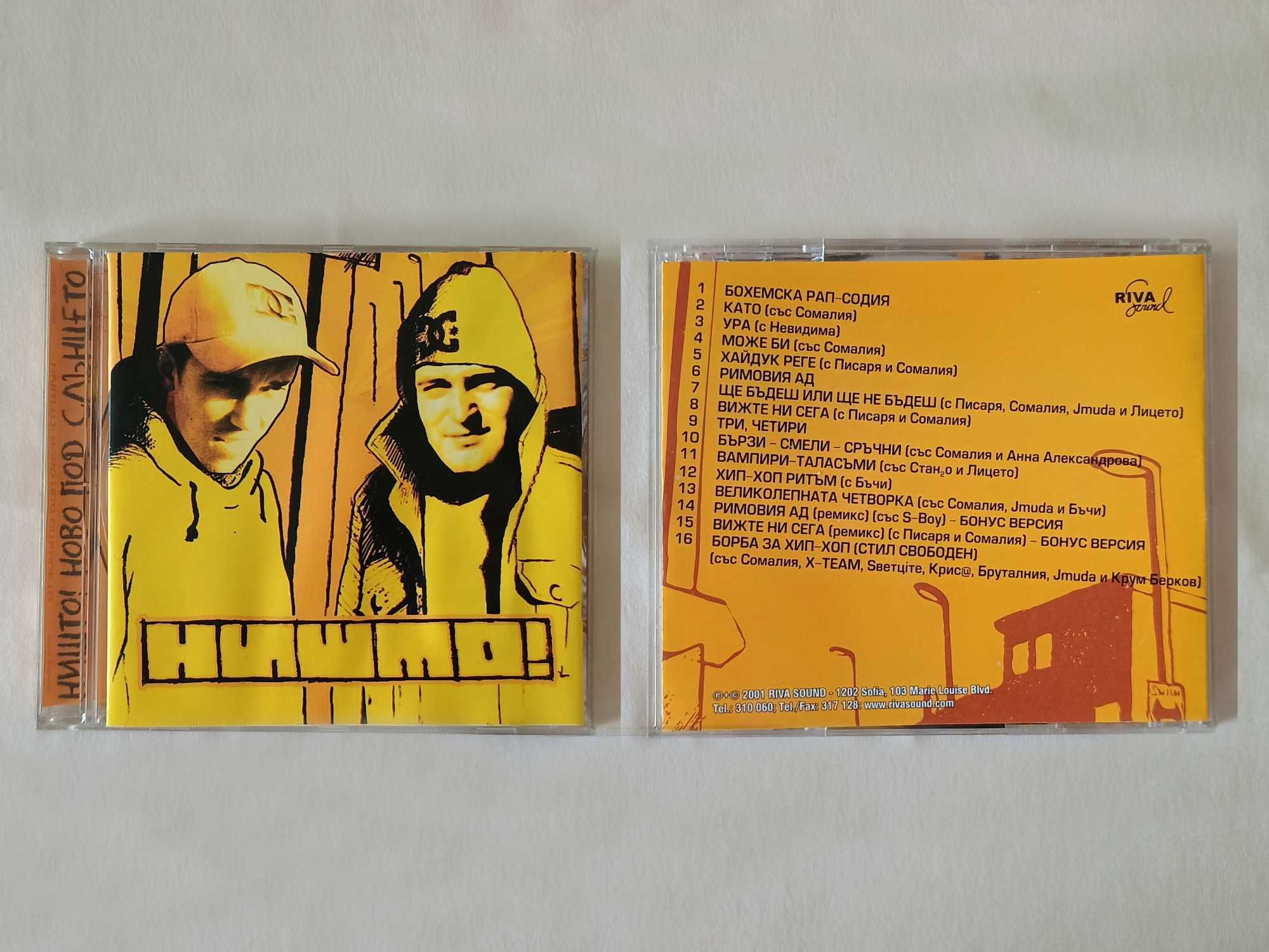 CD Дискове - STARTERAs  SALUTE / Х-TEAM / Ништо! / Denyo & Sistah