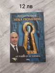 Мария Лалева, Господинов, Росен Петров,  Райкова, Бърдаров, Алгафари