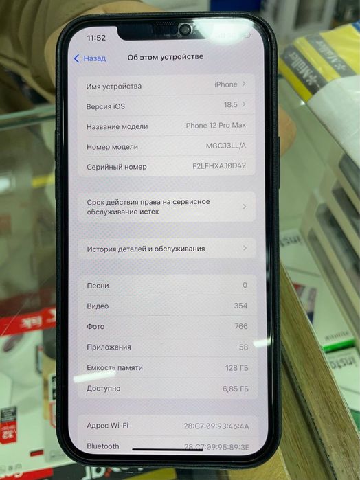 12Pro Max  128Gb 77% Kar dakument bor  Usta kormagan ochilmagan tel
