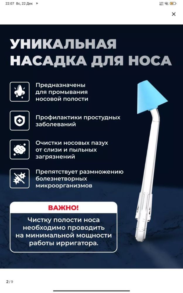 Ирригатор для полости рта