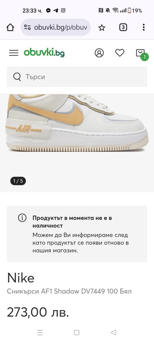 Nike Air Force 1 Shadow номер 41 код 5A