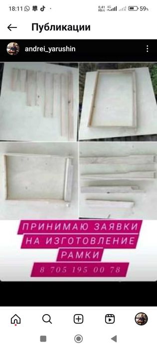 Продам ппу улья 10/12 рамочные