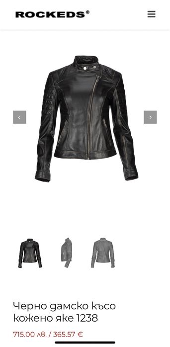 Оригинално кожено яко, естествена кожа на марката Rockeds