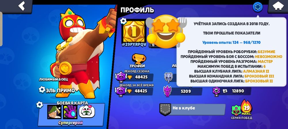 Акаунт в игре бравл старс