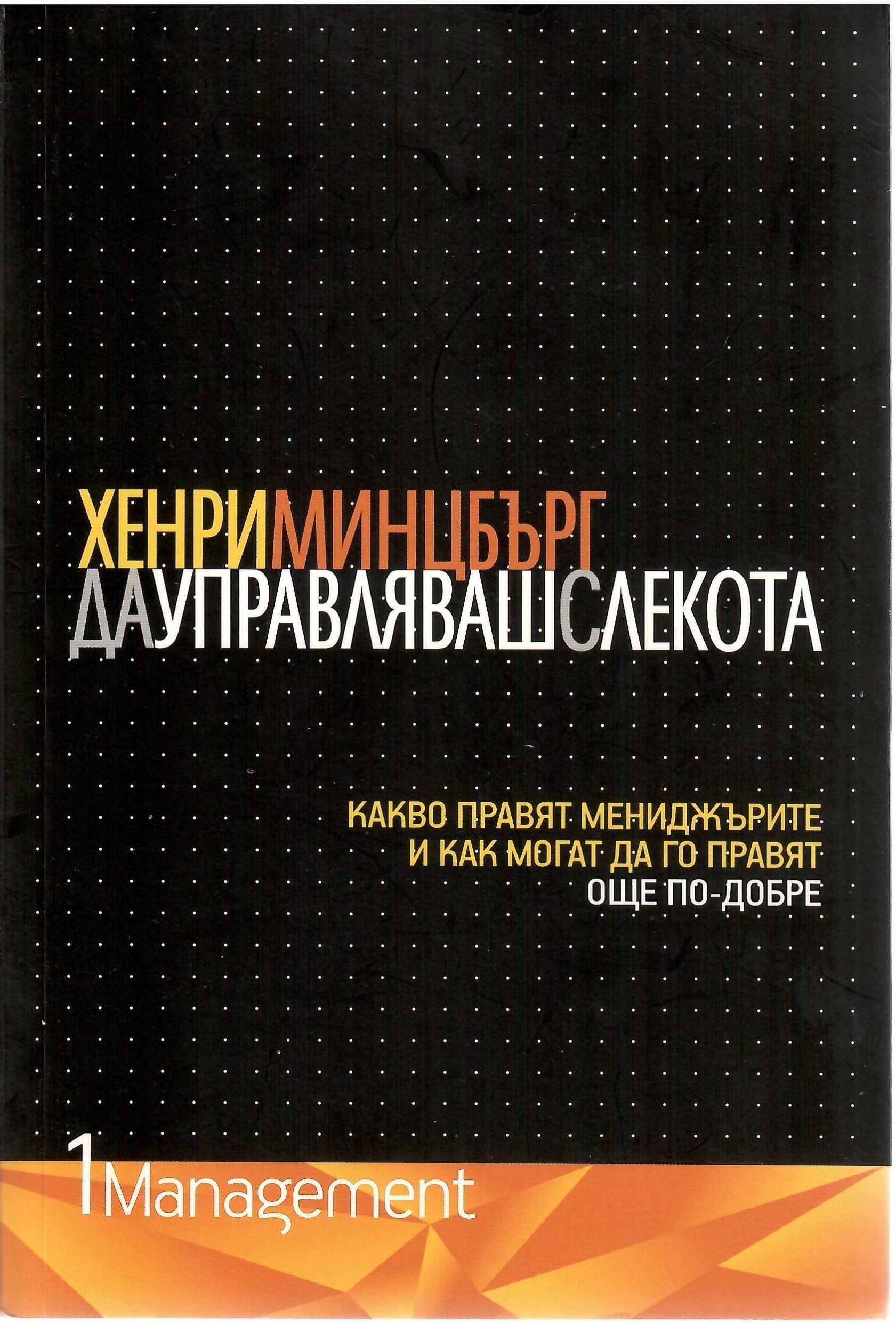 Книги за личностно развитие