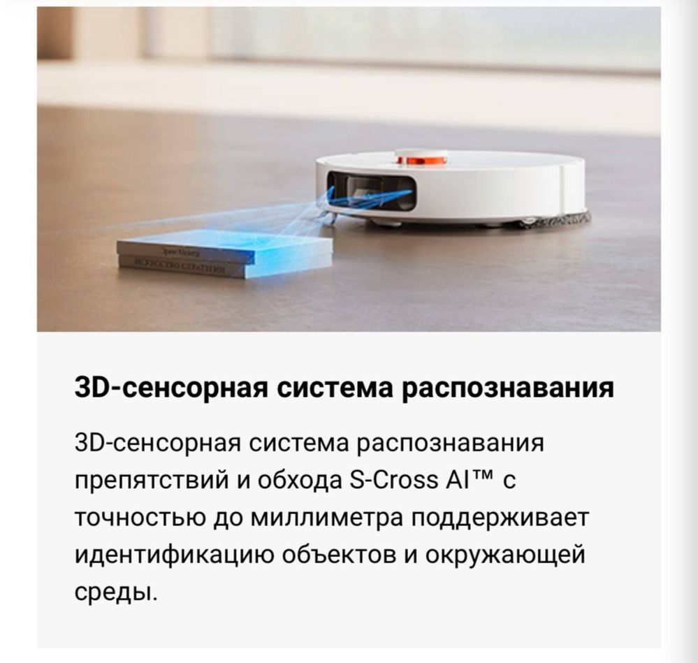 Продается новый робот-пылесос Xiaomi Robot Vacuum X10 Plus