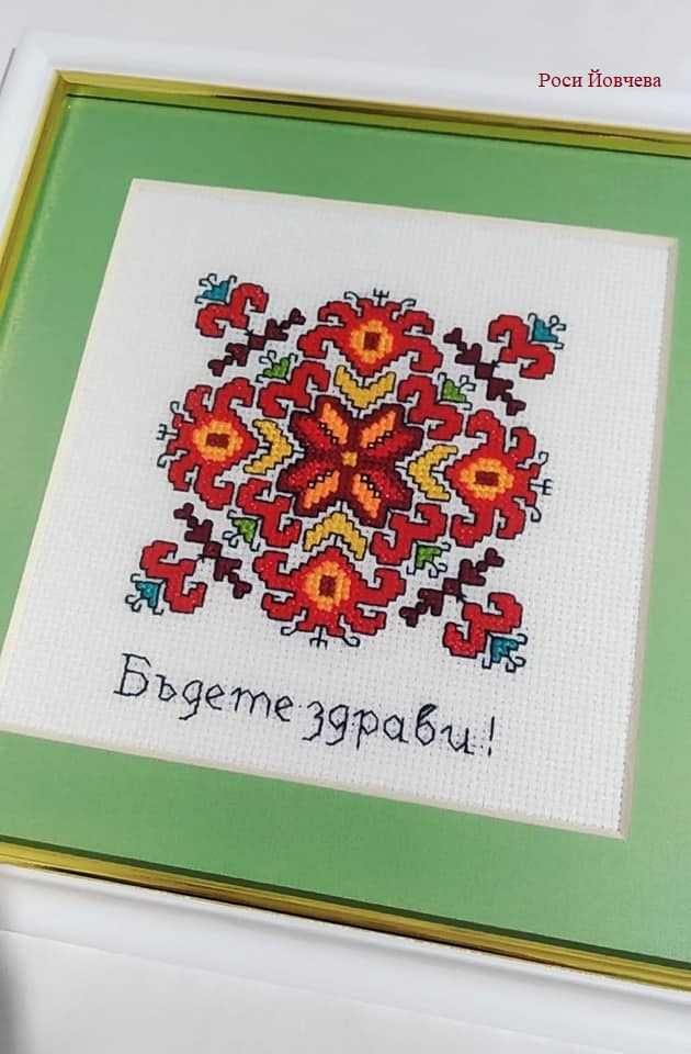 Български шевици 3 bulgarian embroidery