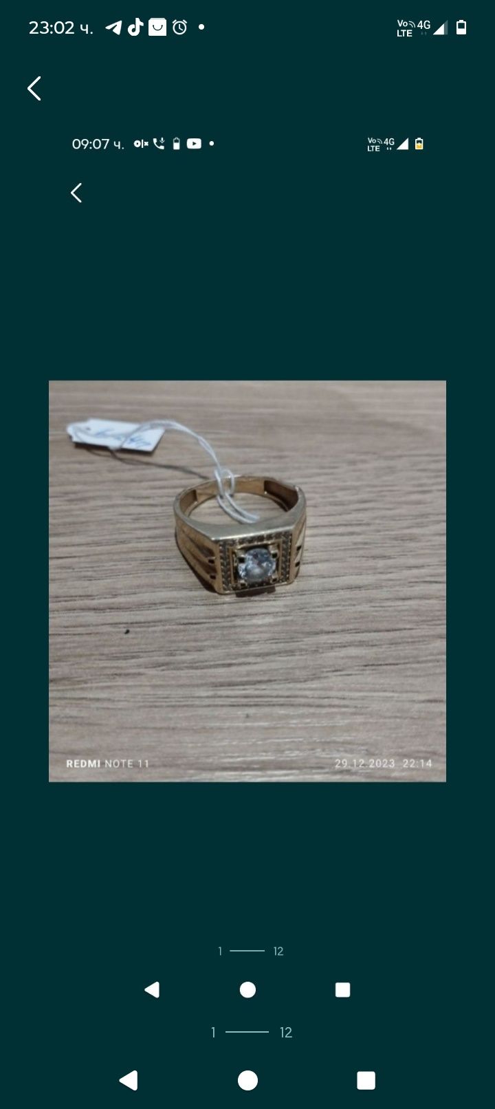 Лот златни пръстени 585/14К
