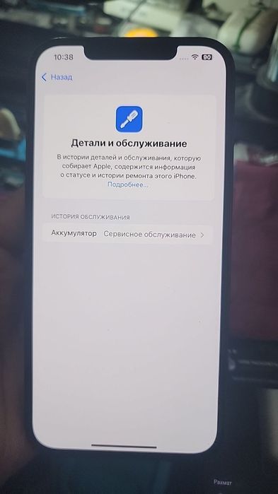 iPhone 12 pro max sotiladi