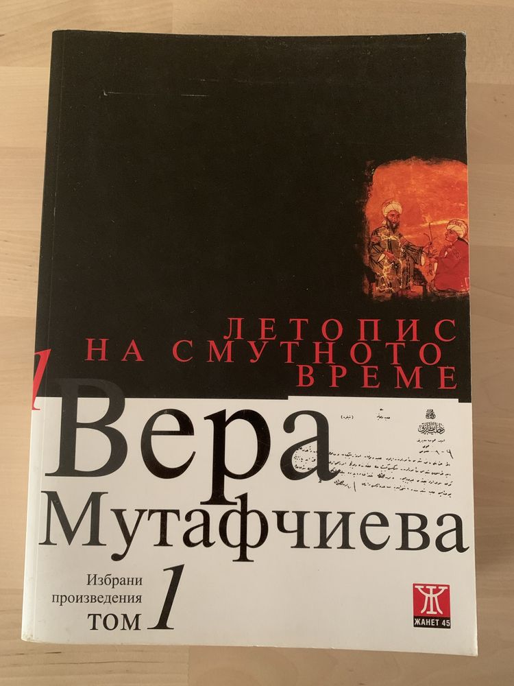 Книги на различна тематика