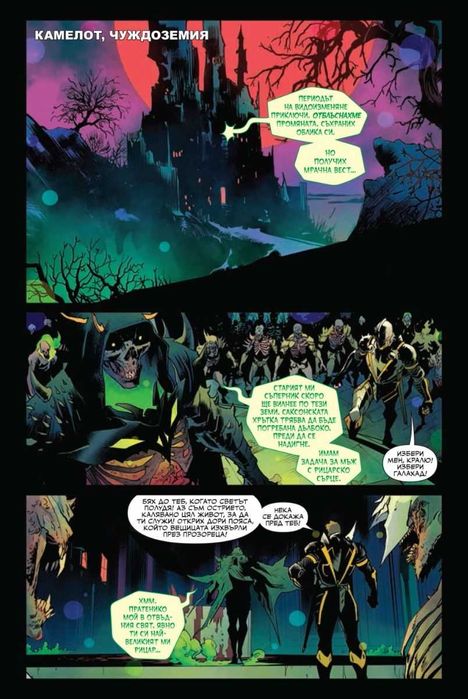 Колекция комикси - приключенски, фентъзи