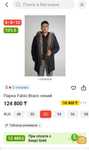Продам мужскую парку
