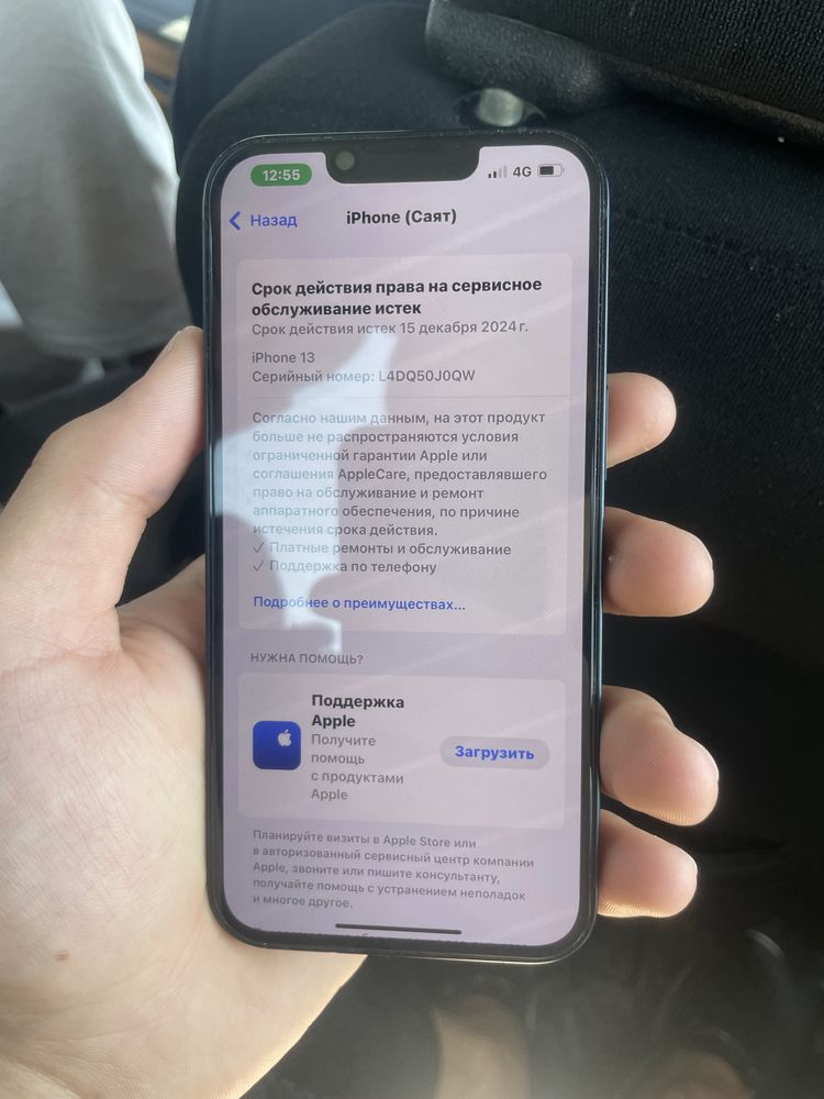 iphone 13 идеяльного состояния