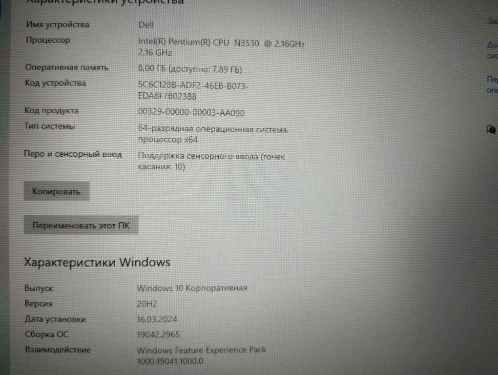 Ноутбук Dell Inspiron 11, сенсорный трансформер