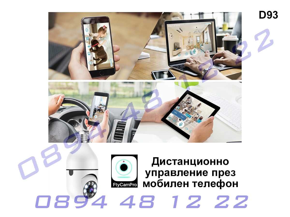 A6 WIFI 360 камера за видеонаблюдение с двойна светлина