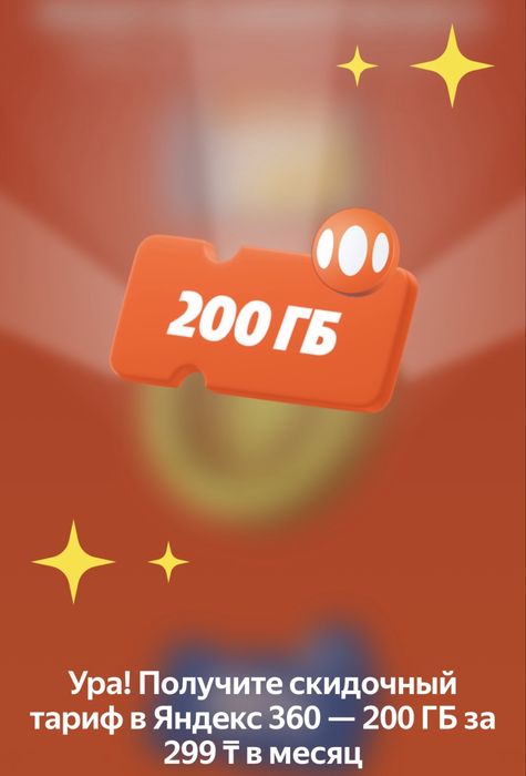 Промокод на скидку Sulpak,Технодом,Яндекс,Sokolov,Додо пицца