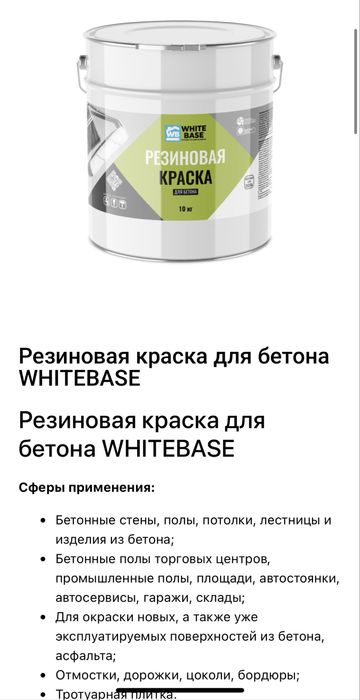 Жидкая кровля, гидроизоляция