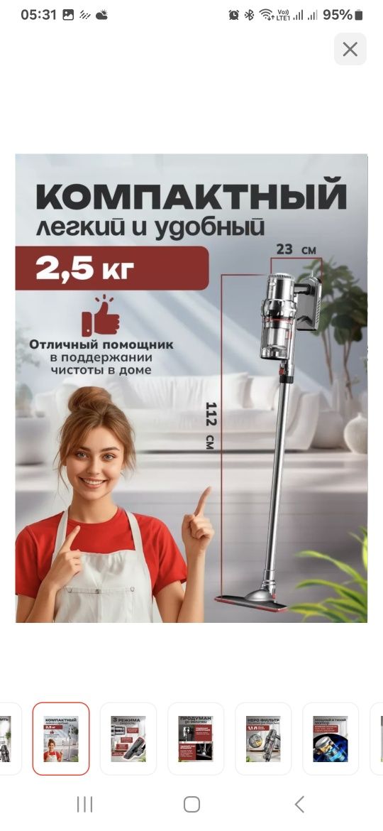 Пылесос аккумуляторный