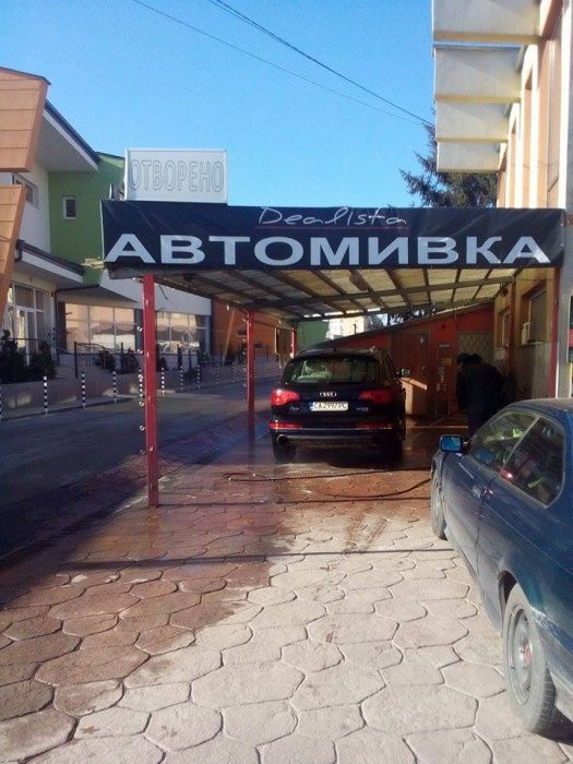Давам под наем , автомивка с кафе