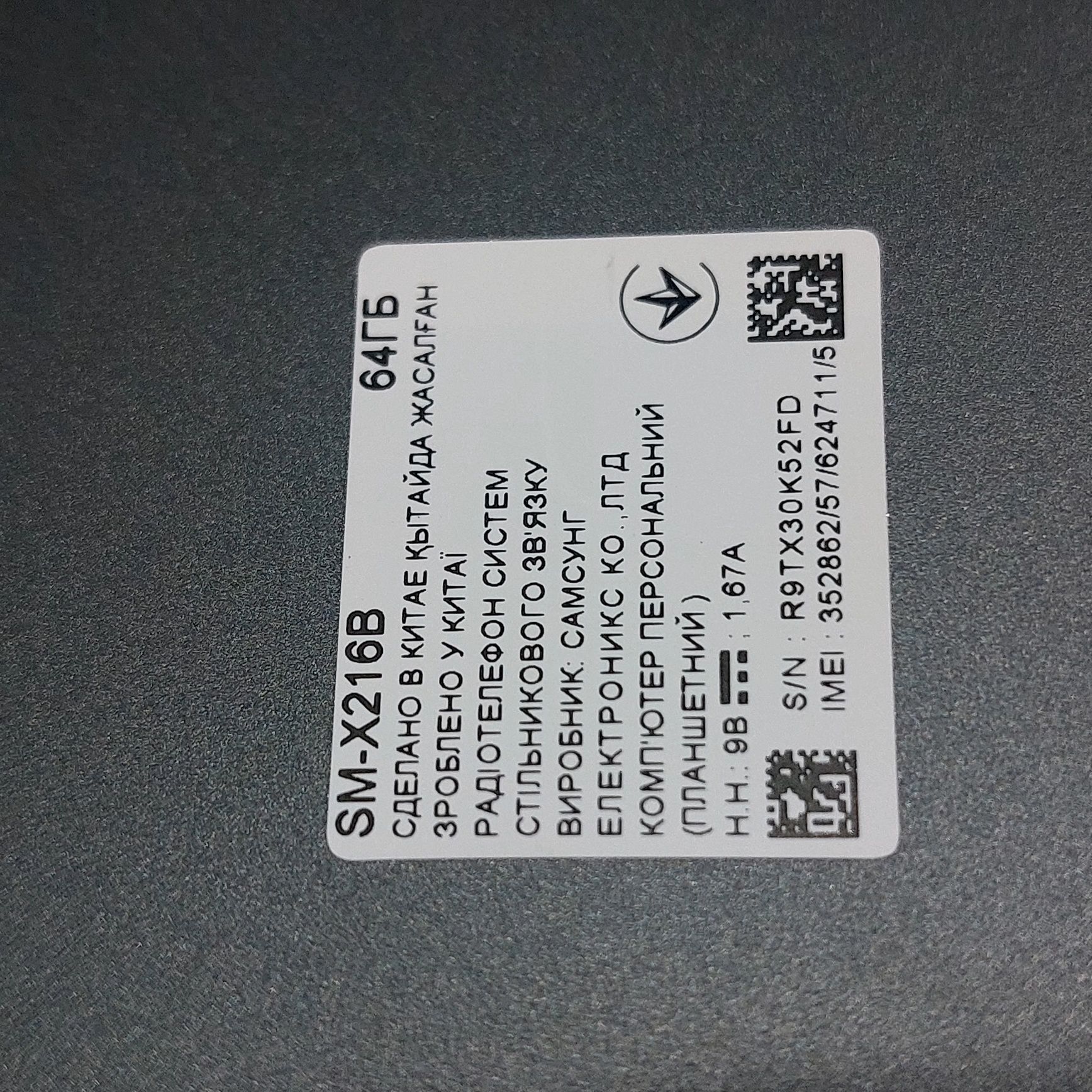 Планшет Samsung Tab А9+ 5G
