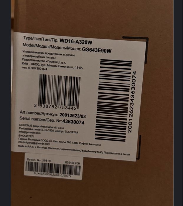 Masina de spalat vase Gorenje.Nou ,in cutie