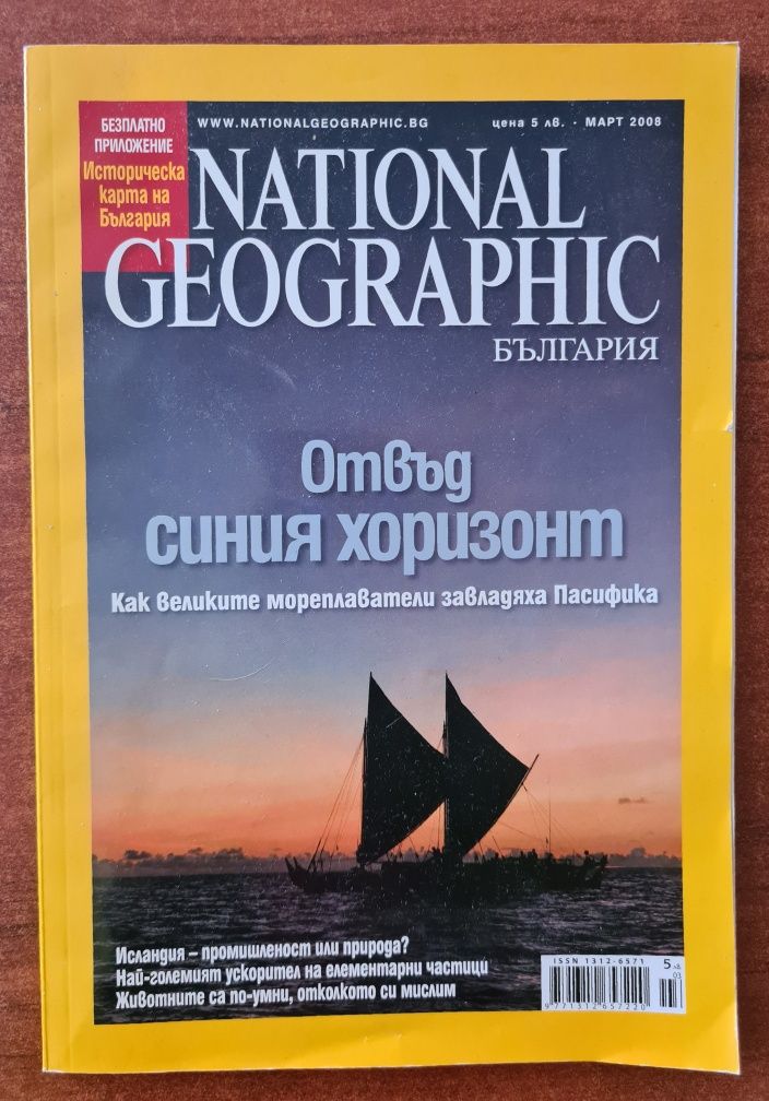 Списания "National Geographic"