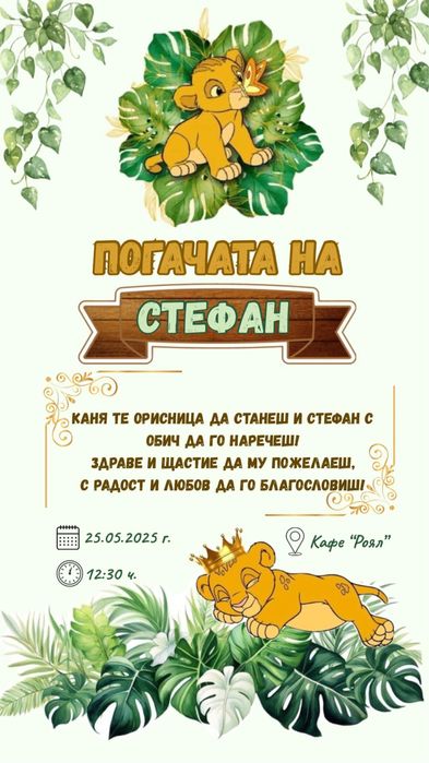 Дигитални и видео покани за всеки повод- персонализиран дизайн